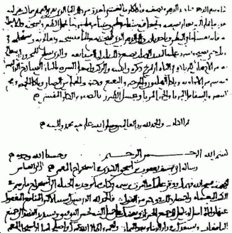 Первая страница манускрипта аль-Кинди, содержащая одно из самых ранних описаний криптоанализа