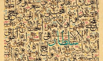 Ибн Мукла - мастер-каллиграф