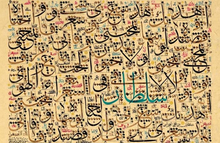 Ибн Мукла - мастер-каллиграф