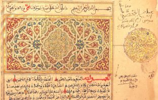 Оформление арабской средневековой рукописной книги