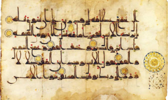 Огласовки в арабском языке. Лист из древнего Корана